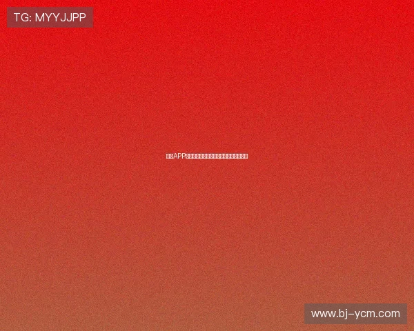 米博APP官方下载指南与安装教程详解步骤全解析 米博APP官方下载指南与安装教程详解步骤全解析