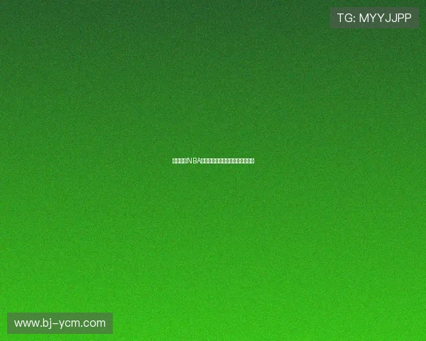 飞速直播NBA高清无广告免费观看全场赛事解析